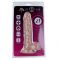 Mr intense dildo realistico 20 cm